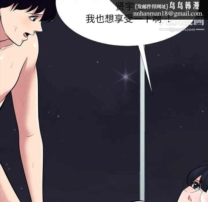 心机女教授第66话