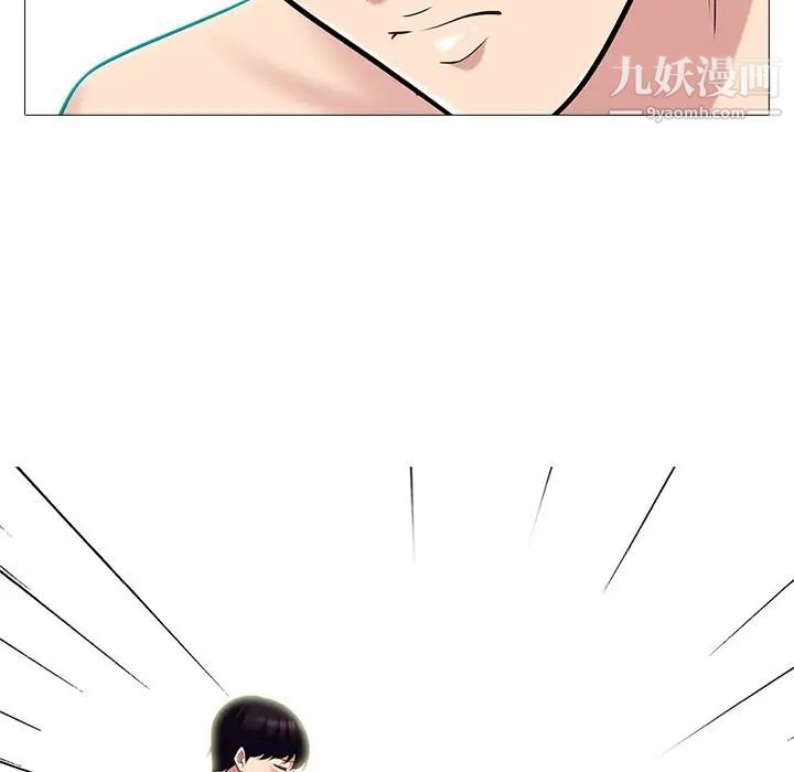 心机女教授第66话