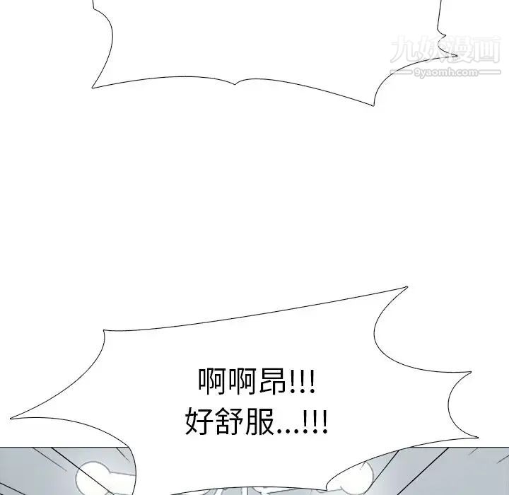 心机女教授第66话