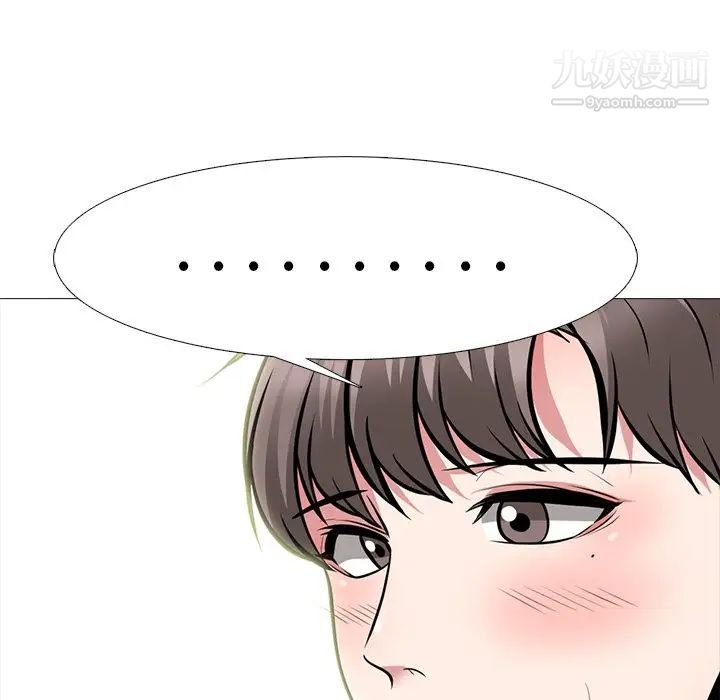 心机女教授第66话