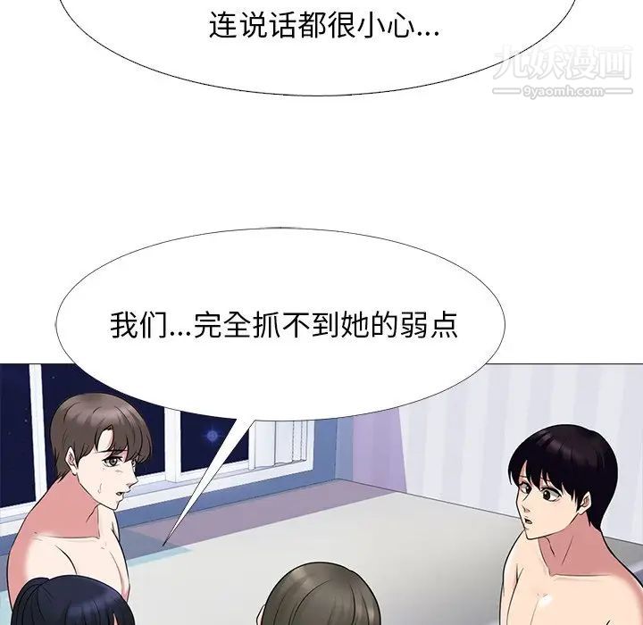 心机女教授第66话