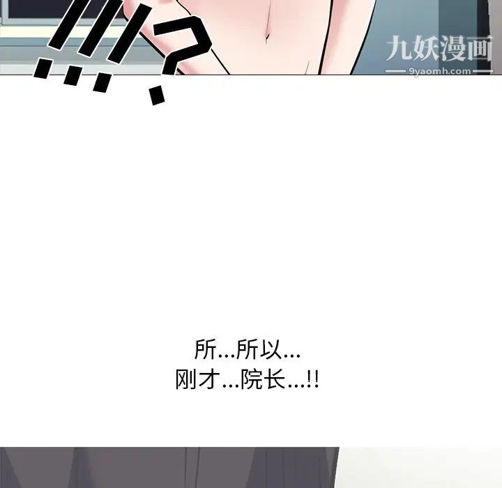 心机女教授第66话