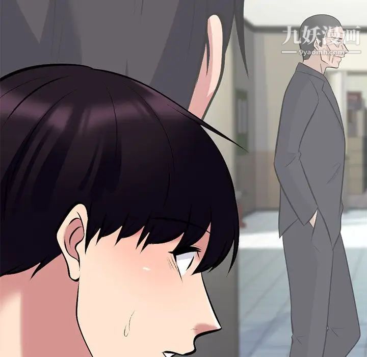 心机女教授第66话