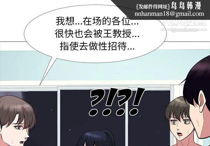 心机女教授第67话