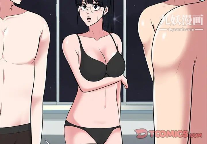 心机女教授第67话