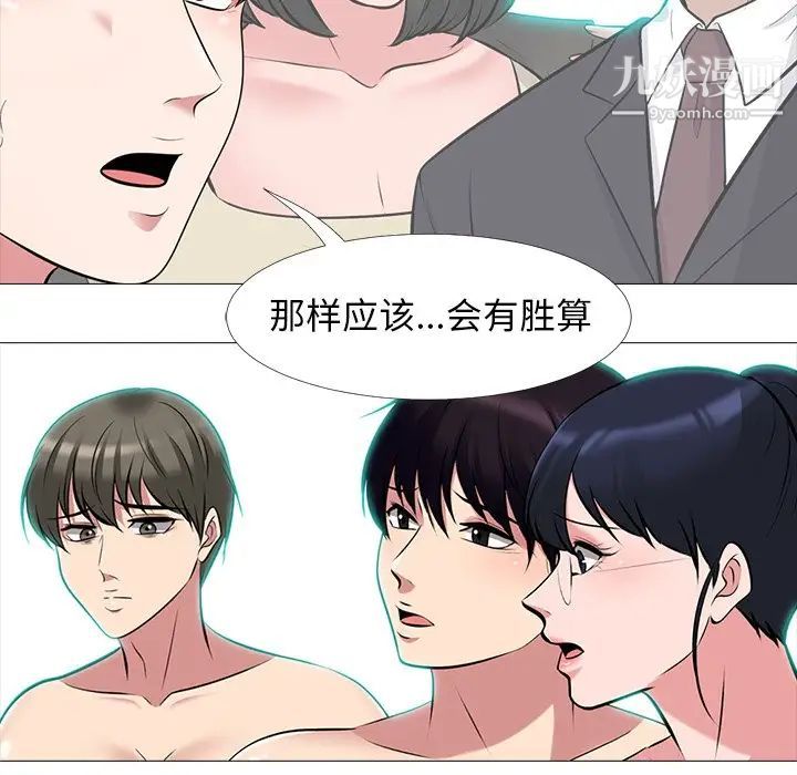 心机女教授第67话