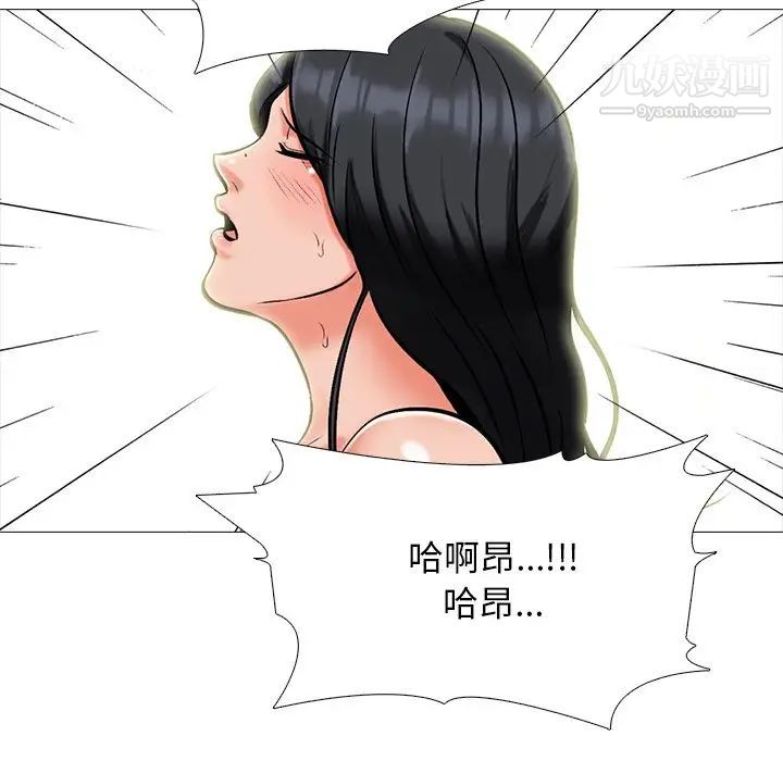 心机女教授第67话