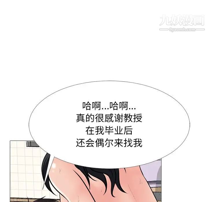 心机女教授第67话