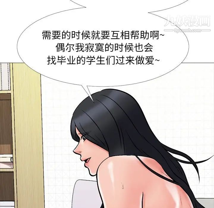 心机女教授第67话