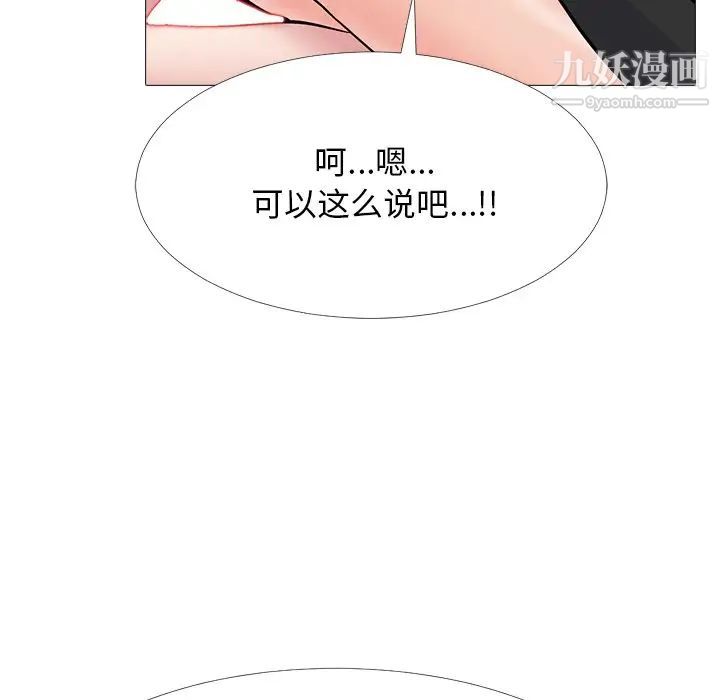 心机女教授第67话