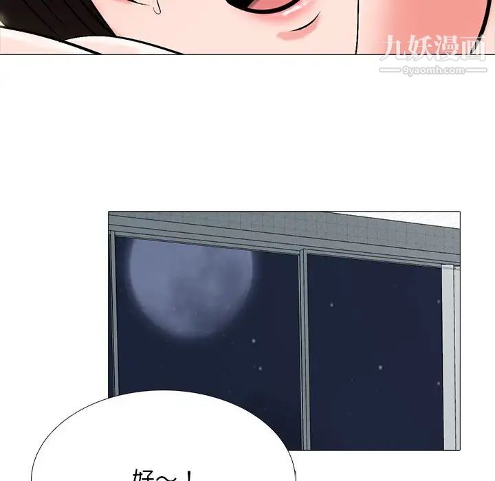 心机女教授第67话