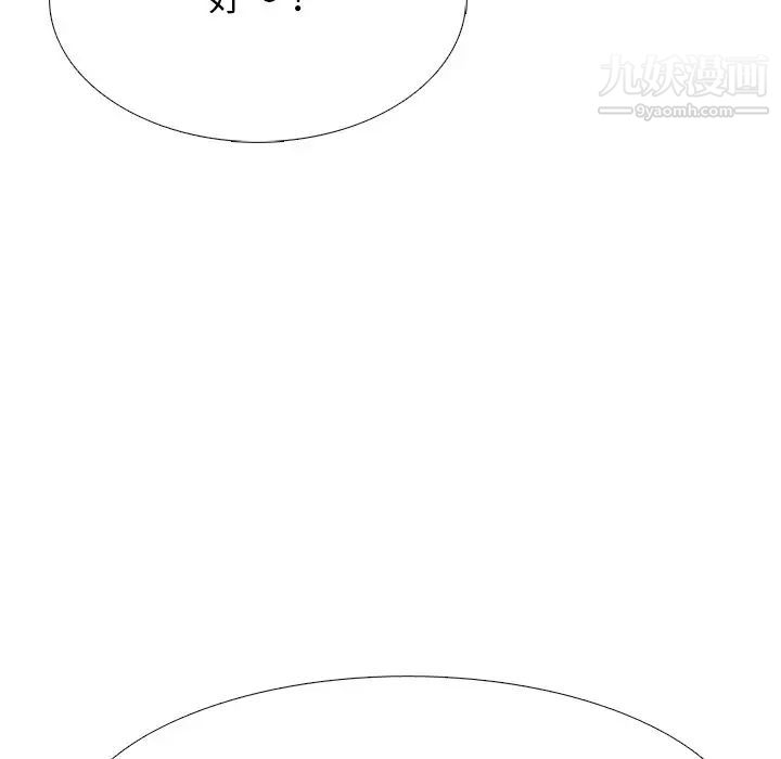 心机女教授第67话