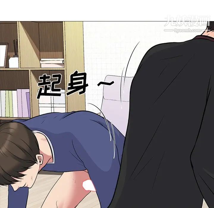 心机女教授第67话