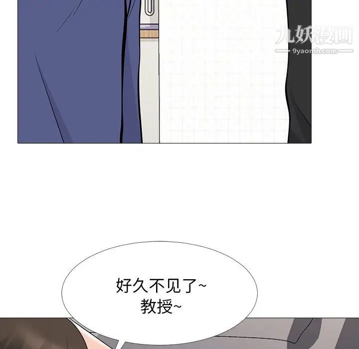 心机女教授第67话