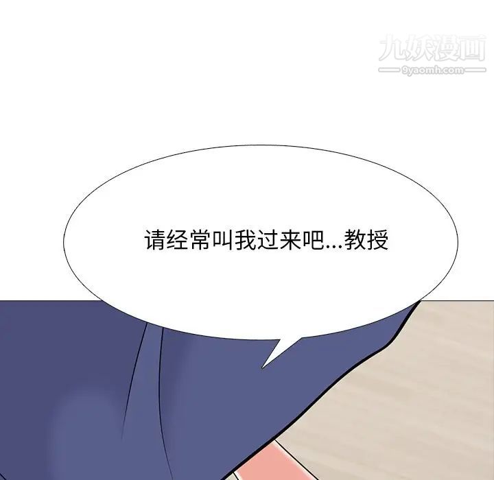心机女教授第67话