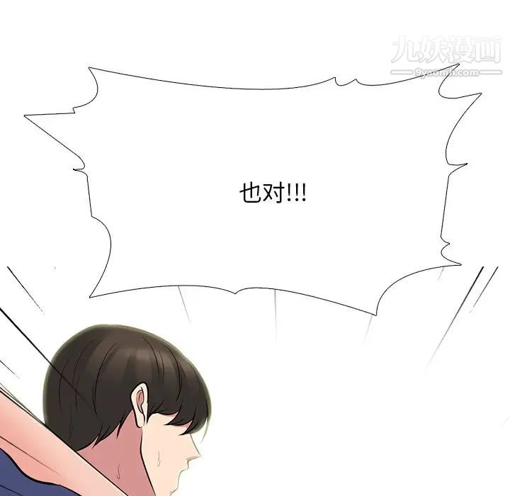 心机女教授第67话