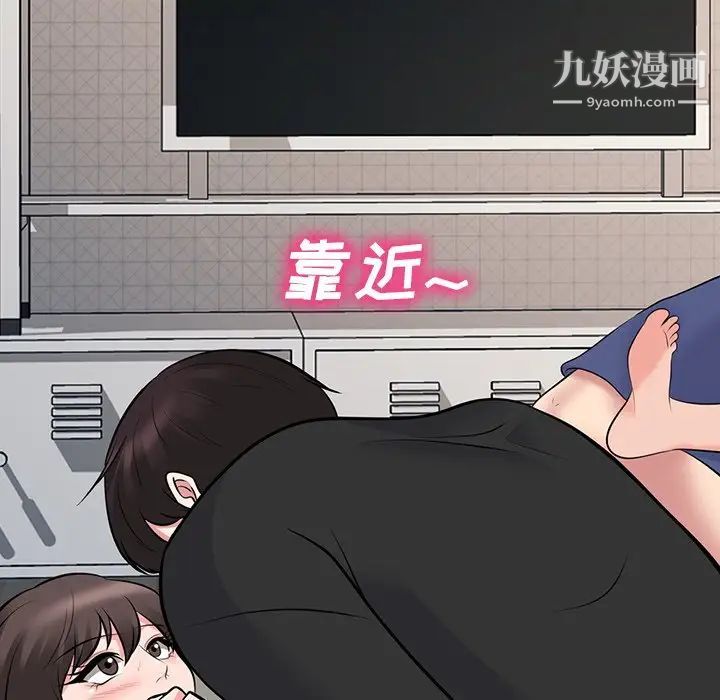 心机女教授第67话