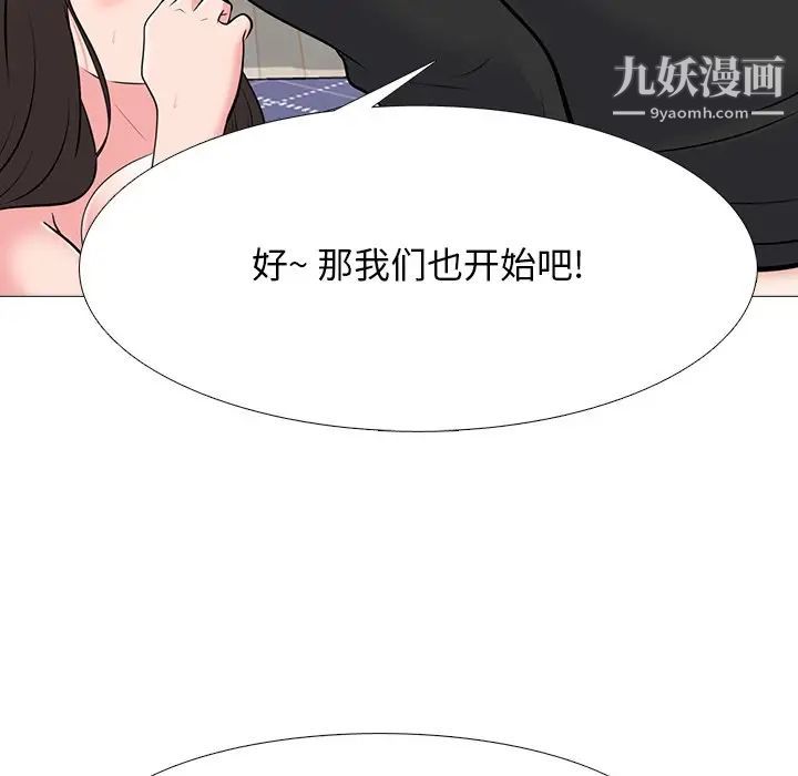 心机女教授第67话