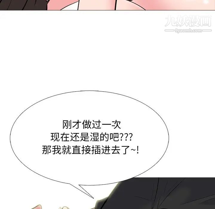 心机女教授第67话
