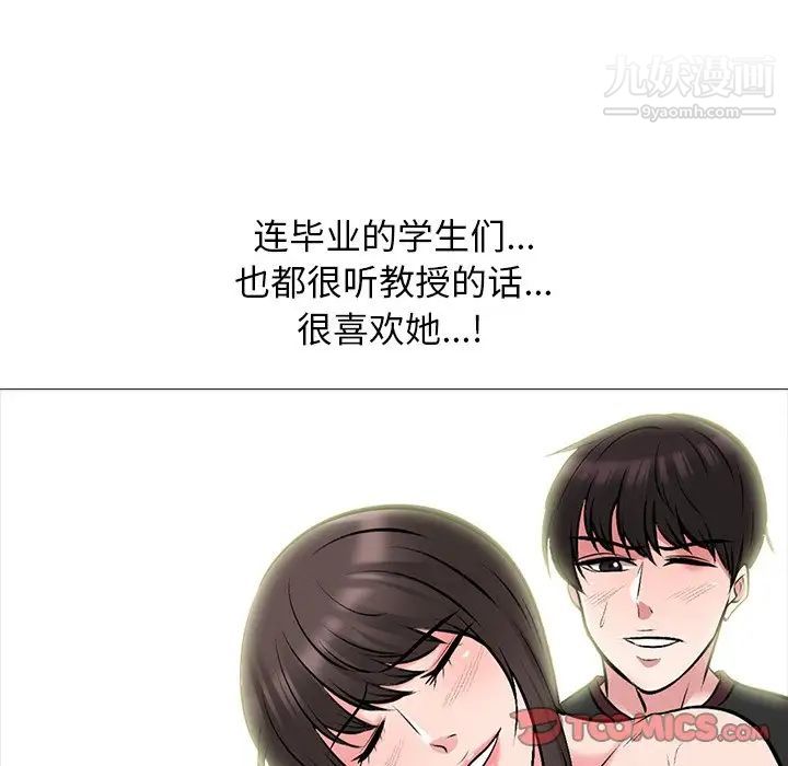 心机女教授第67话