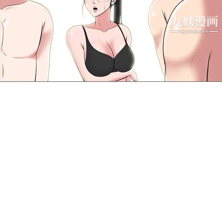 心机女教授第67话