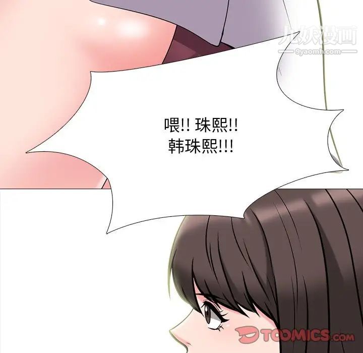 心机女教授第67话