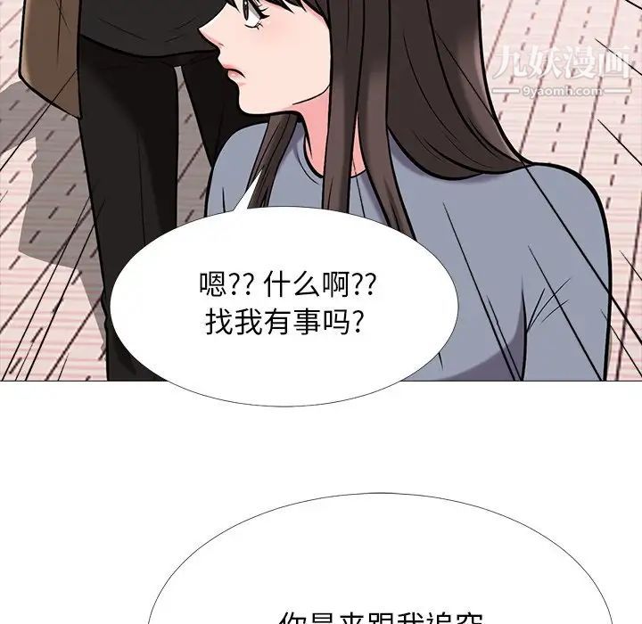 心机女教授第67话