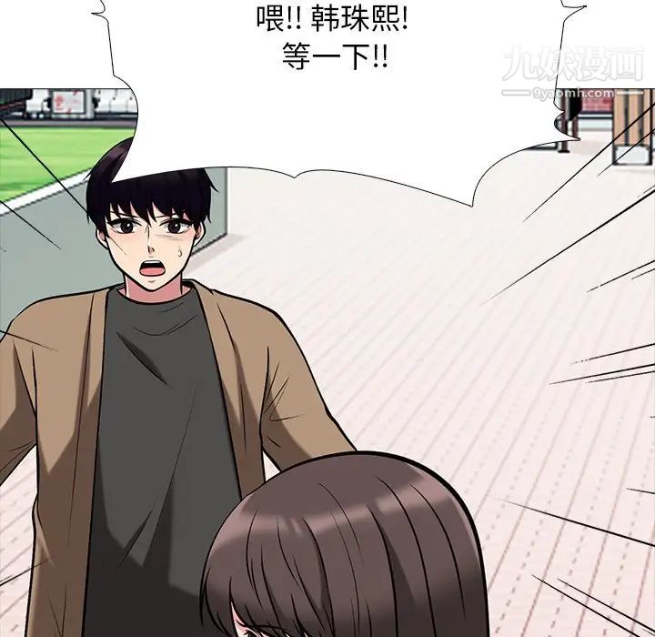 心机女教授第67话