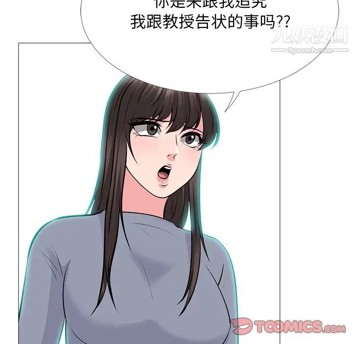 心机女教授第67话