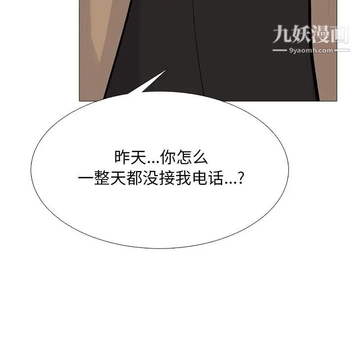 心机女教授第67话