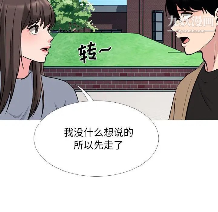 心机女教授第67话