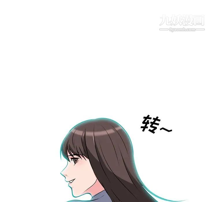 心机女教授第67话