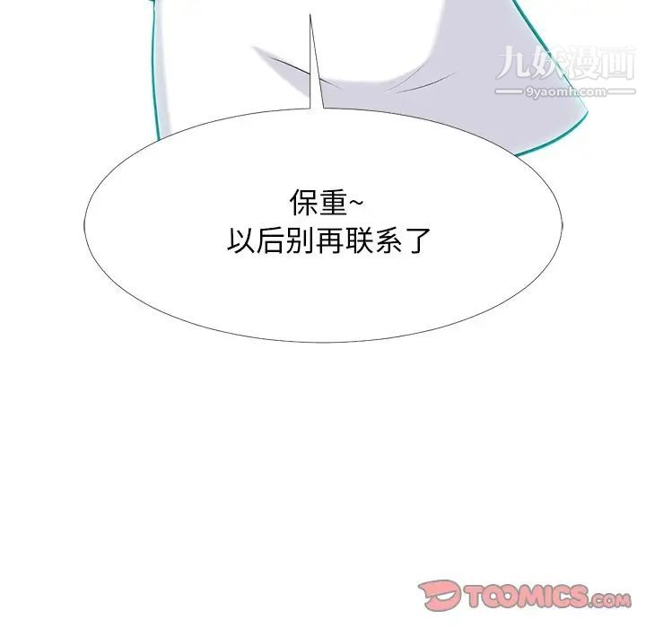 心机女教授第67话