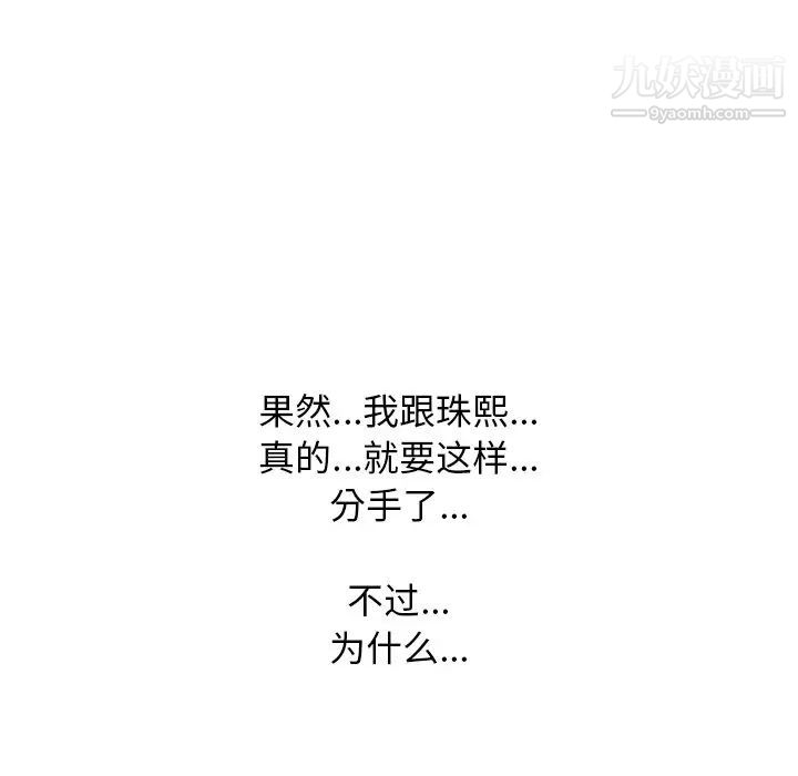 心机女教授第67话