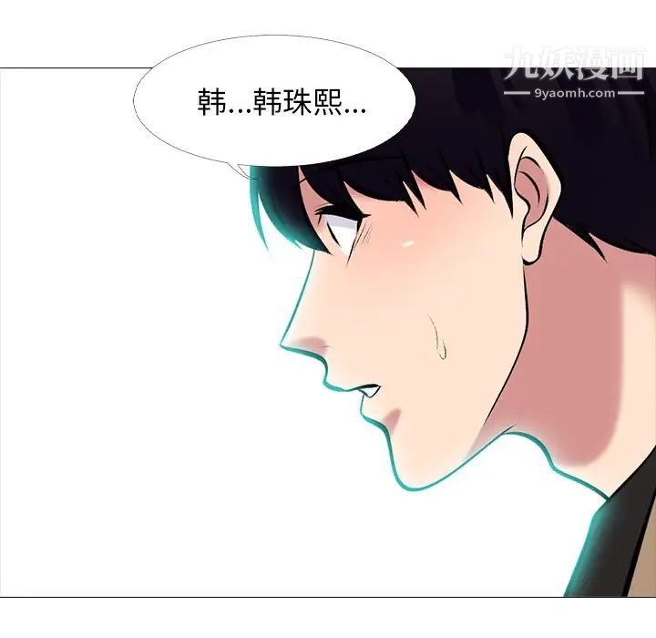 心机女教授第67话