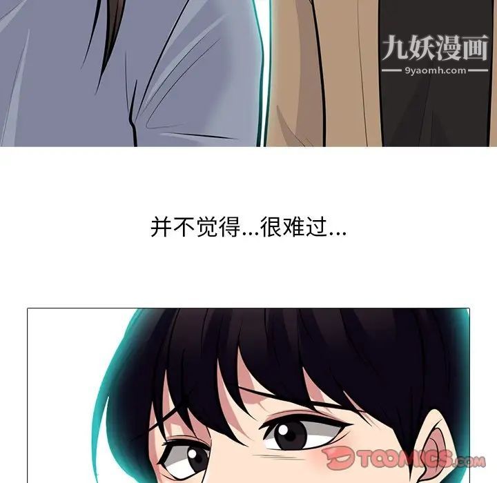 心机女教授第67话