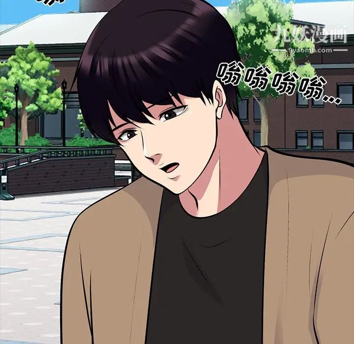 心机女教授第67话