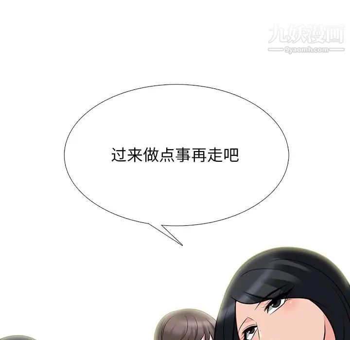 心机女教授第67话