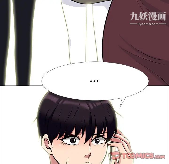 心机女教授第67话