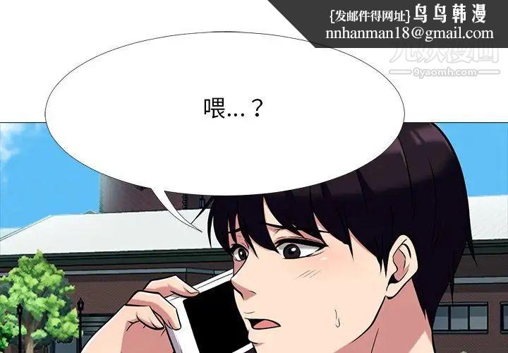 心机女教授第68话