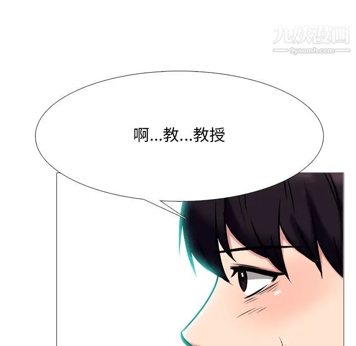 心机女教授第68话