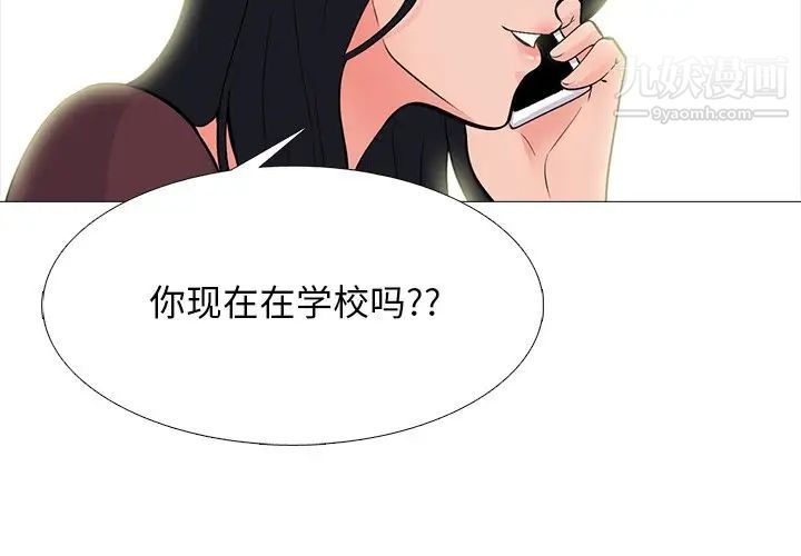 心机女教授第68话