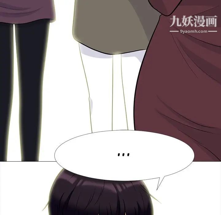 心机女教授第68话