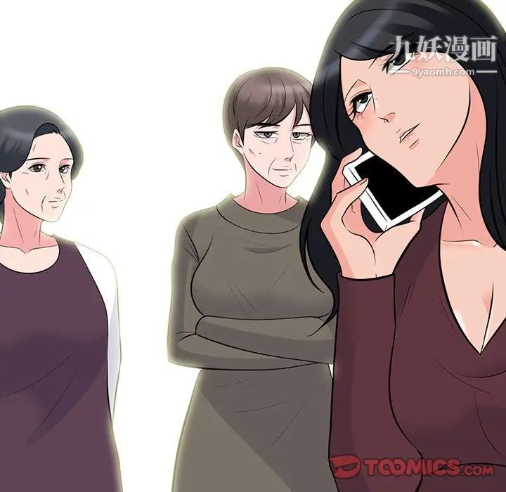 心机女教授第68话