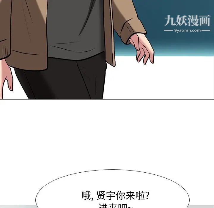 心机女教授第68话