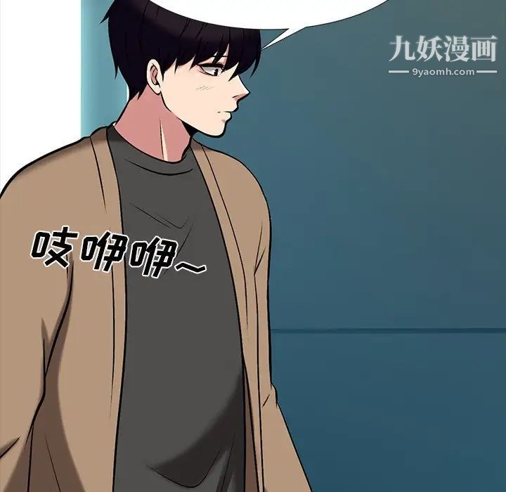 心机女教授第68话