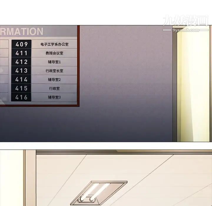 心机女教授第68话