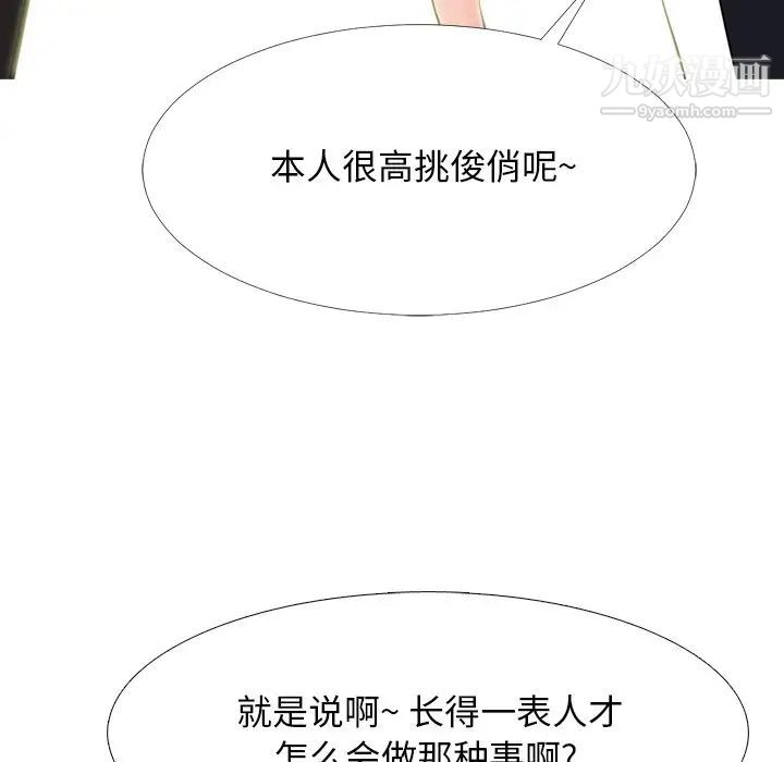 心机女教授第68话