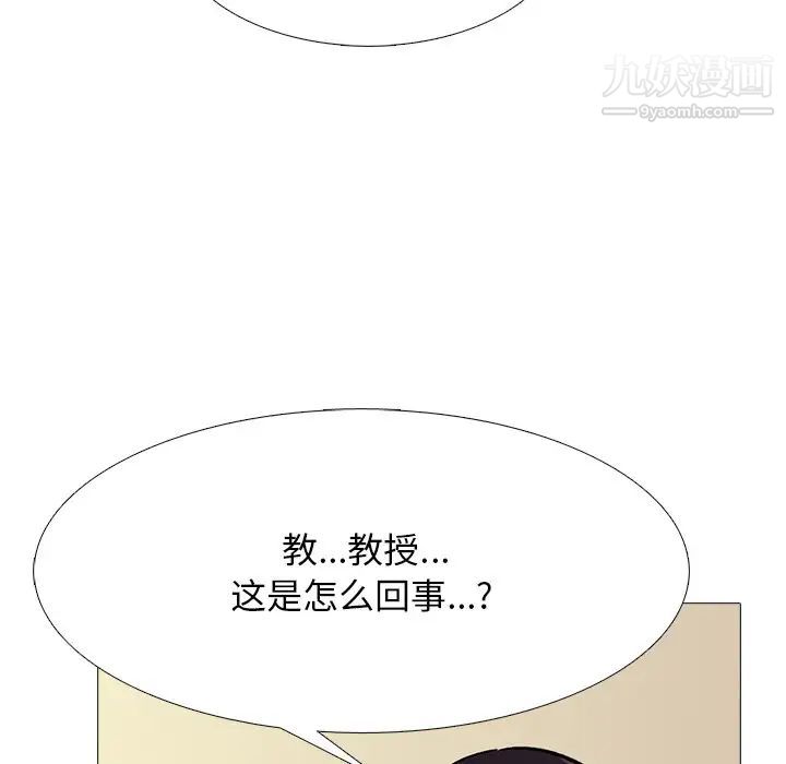 心机女教授第68话