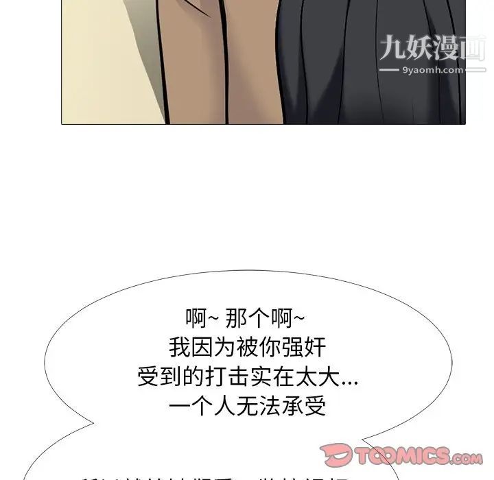 心机女教授第68话